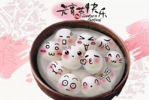 您好，請簽收廣州澳盾的元宵佳節祝福！