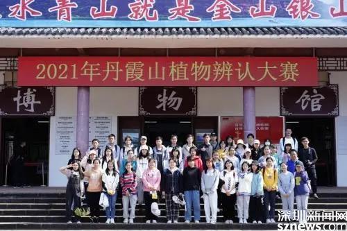 400人齊參與！丹霞山舉辦野生植物辨認大賽