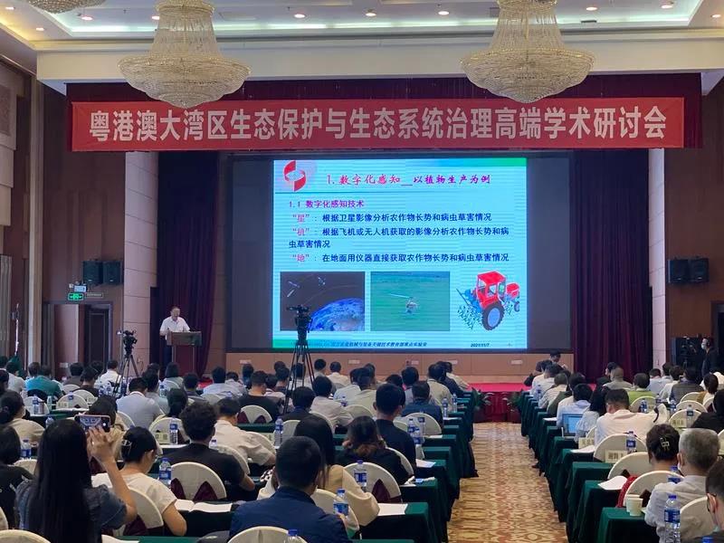 院士專(zhuān)家齊聚廣州，共商大灣區綠色發(fā)展良策